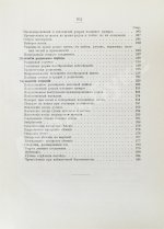Побединский, Н.И. Краткий учебник акушерства