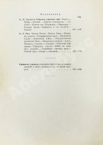 Реклю, Э. Человек и земля