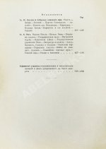 Реклю, Э. Человек и земля