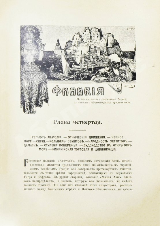 Антикварная книга Реклю, Э. Человек и земля