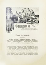 Реклю, Э. Человек и земля