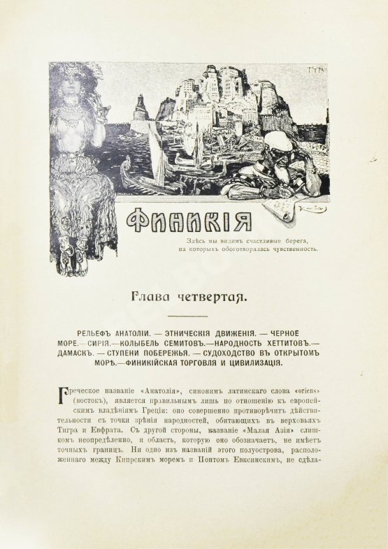 Антикварная книга Реклю, Э. Человек и земля