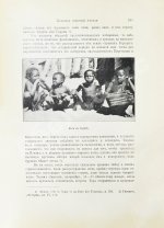 Реклю, Э. Человек и земля