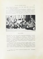 Реклю, Э. Человек и земля