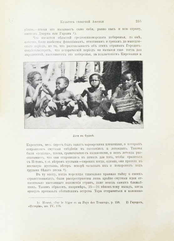 Антикварная книга Реклю, Э. Человек и земля