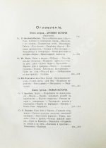 Реклю, Э. Человек и земля