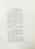 Реклю, Э. Человек и земля