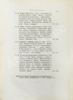 Реклю, Э. Человек и земля