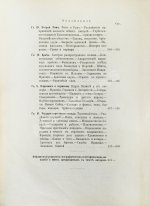 Реклю, Э. Человек и земля