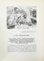 Реклю, Э. Человек и земля