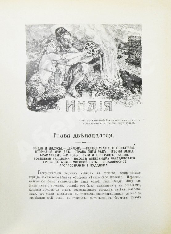 Антикварная книга Реклю, Э. Человек и земля