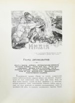 Реклю, Э. Человек и земля