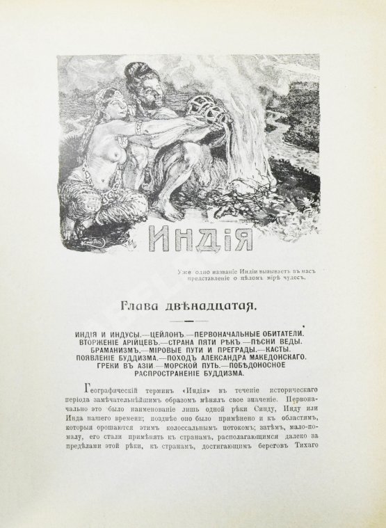 Антикварная книга Реклю, Э. Человек и земля