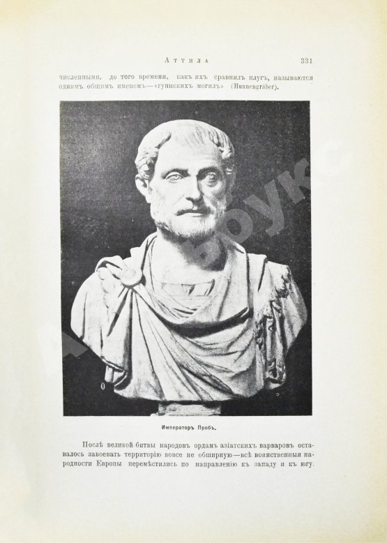 Антикварная книга Реклю, Э. Человек и земля