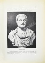 Реклю, Э. Человек и земля