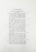 Реклю, Э. Человек и земля