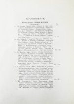 Реклю, Э. Человек и земля