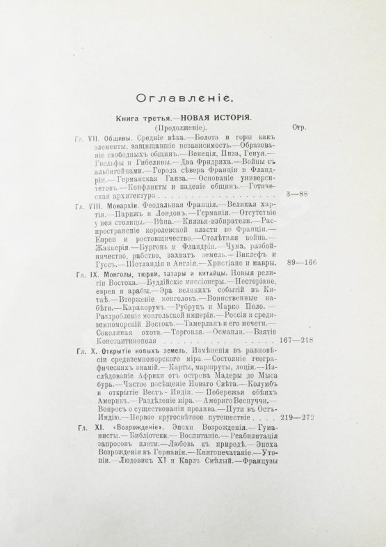 Антикварная книга Реклю, Э. Человек и земля