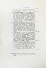 Реклю, Э. Человек и земля