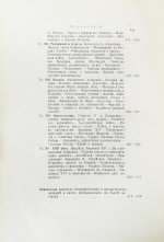 Реклю, Э. Человек и земля