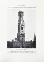 Реклю, Э. Человек и земля