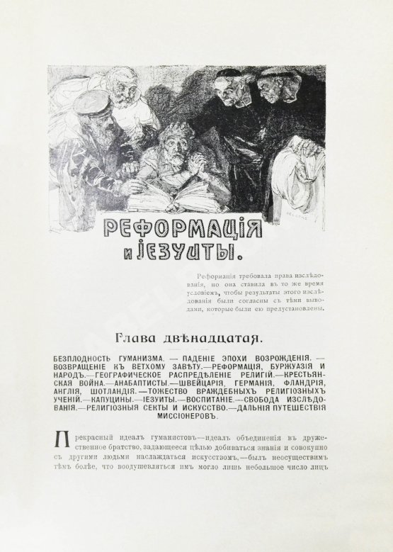 Антикварная книга Реклю, Э. Человек и земля