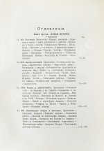 Реклю, Э. Человек и земля
