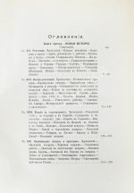 Реклю, Э. Человек и земля