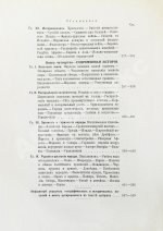 Реклю, Э. Человек и земля