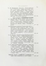 Реклю, Э. Человек и земля