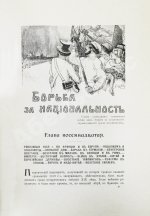 Реклю, Э. Человек и земля