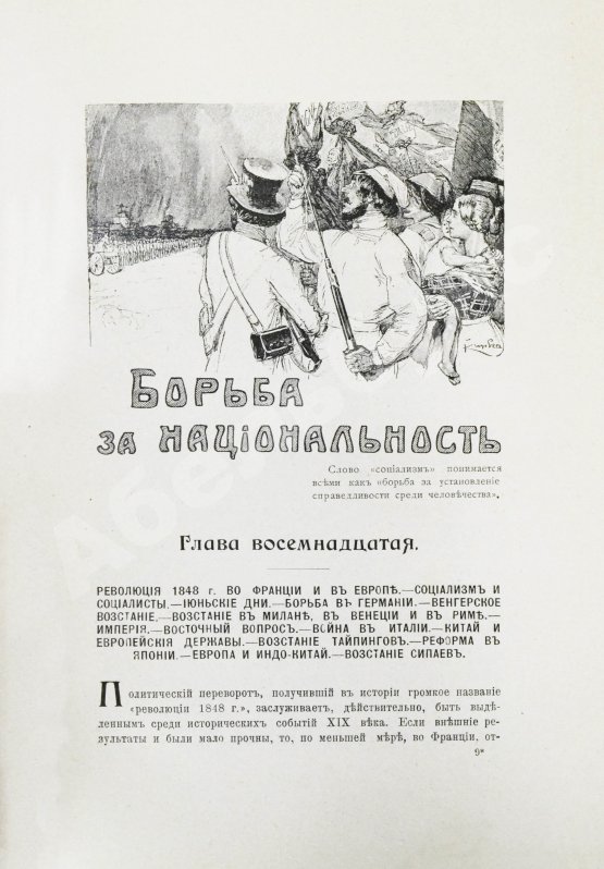 Антикварная книга Реклю, Э. Человек и земля