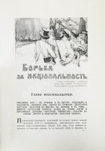 Реклю, Э. Человек и земля