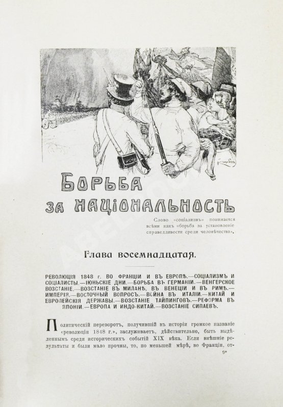 Антикварная книга Реклю, Э. Человек и земля