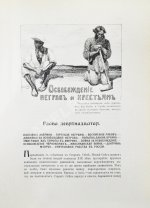 Реклю, Э. Человек и земля