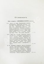Реклю, Э. Человек и земля