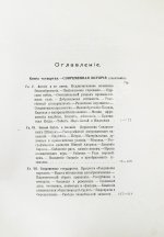 Реклю, Э. Человек и земля