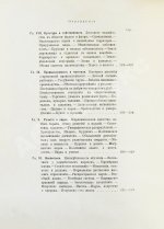 Реклю, Э. Человек и земля