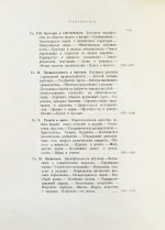 Реклю, Э. Человек и земля