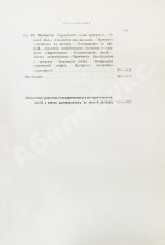 Реклю, Э. Человек и земля