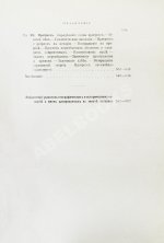 Реклю, Э. Человек и земля