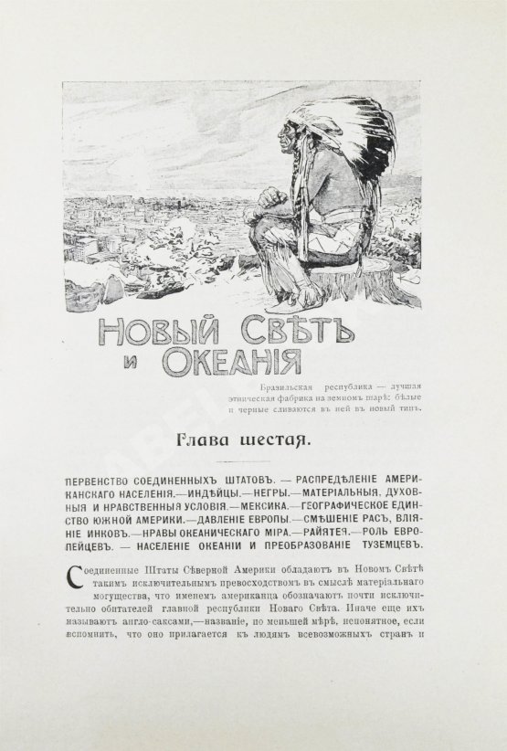 Антикварная книга Реклю, Э. Человек и земля