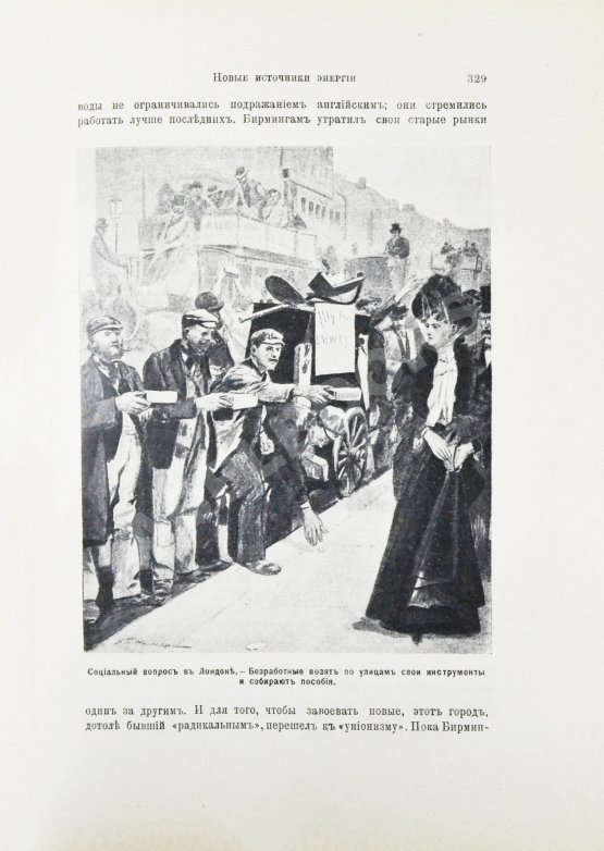 Антикварная книга Реклю, Э. Человек и земля