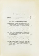 Реклю, Э. Человек и земля