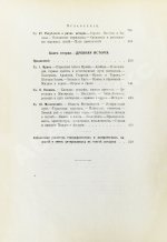 Реклю, Э. Человек и земля
