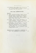 Реклю, Э. Человек и земля