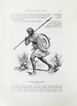 Реклю, Э. Человек и земля