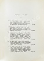 Реклю, Э. Человек и земля