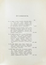 Реклю, Э. Человек и земля