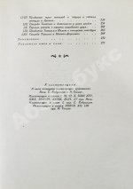 Руставели, Ш. Витязь в тигровой шкуре. Поэма в стихах